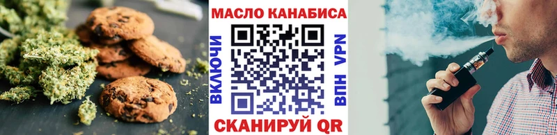 Печенье с ТГК конопля Ишим