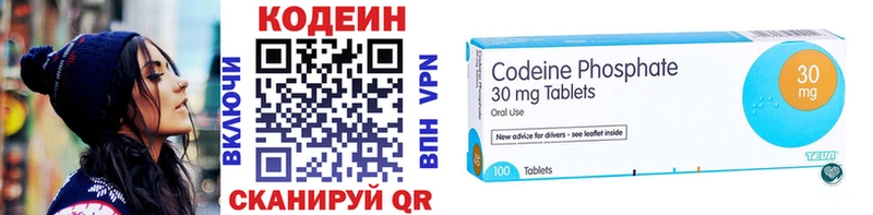 Codein напиток Lean (лин) hydra зеркало Ишим