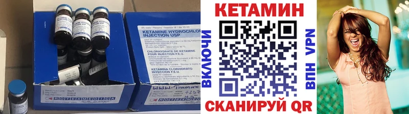 Кетамин ketamine  Ишим 