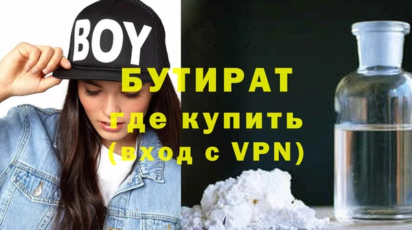 бутик Бородино