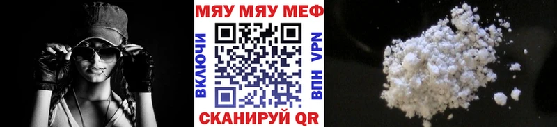 МЯУ-МЯУ кристаллы  маркетплейс формула  Ишим 