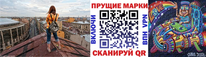 Марки N-bome 1,8мг  shop наркотические препараты  Ишим 